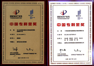 南瑞集團榮獲知識產權體系建設工作“大滿貫”榮譽