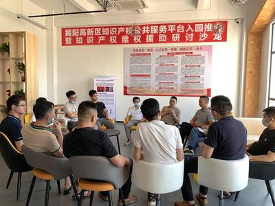 知識產權“入園惠企” 精準服務賦能企業高質量發展
