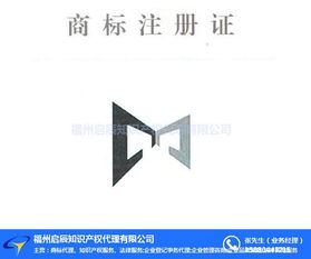 福州商標買賣服務指南 啟辰知識產權公司助力品牌資產流轉